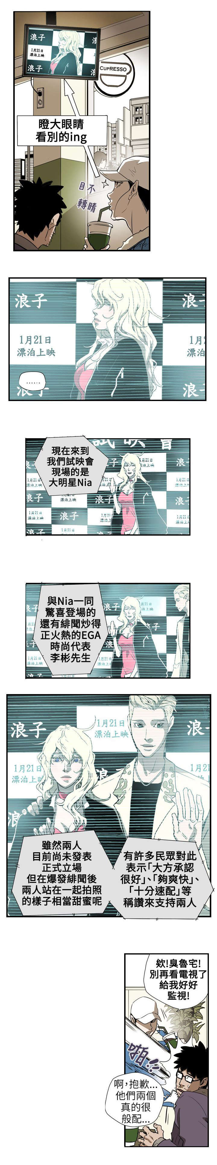 第59章：蓄谋2