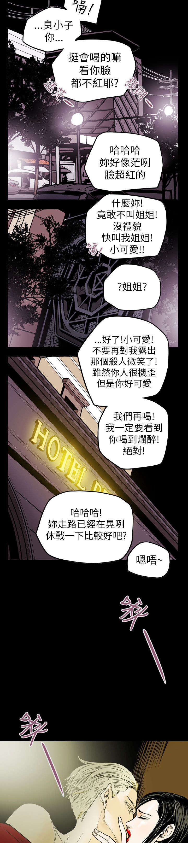 第39章：酒吧18
