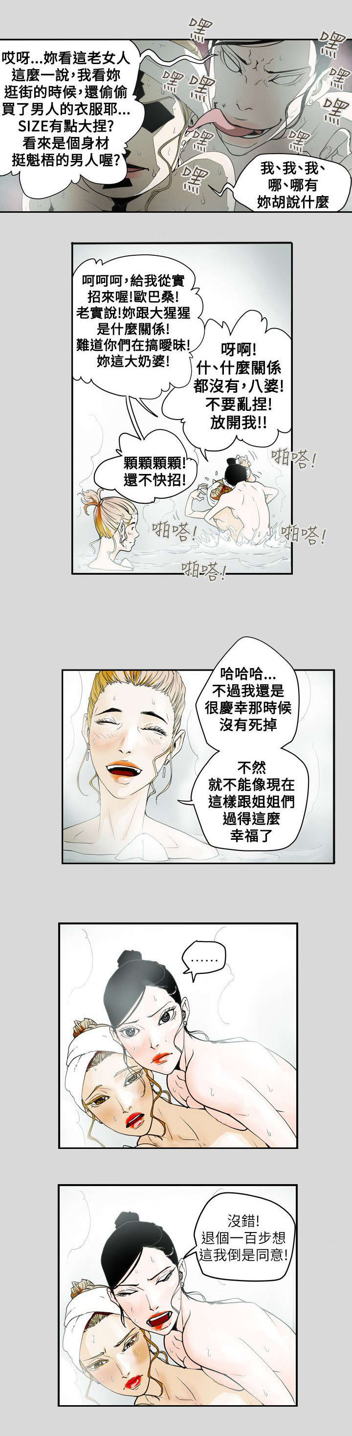第41章：旅行16