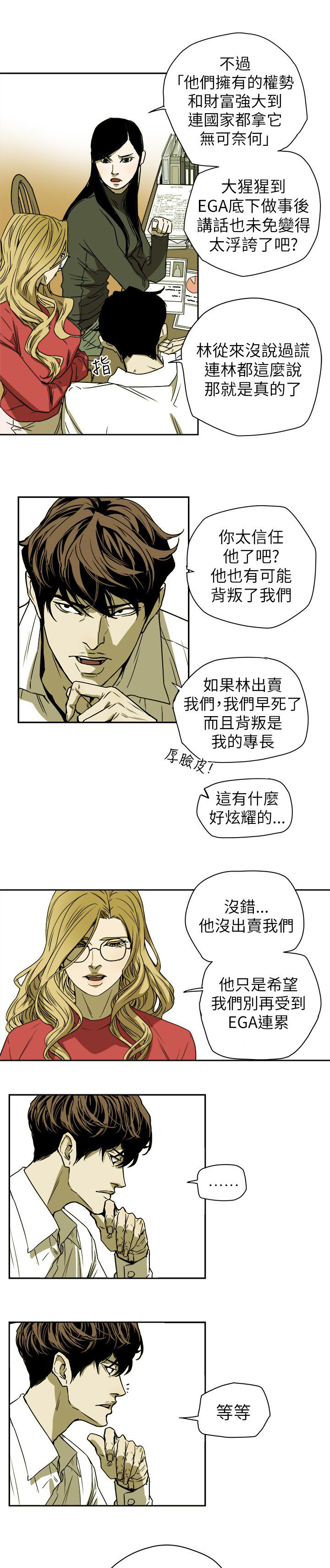 第83章：话里有话12