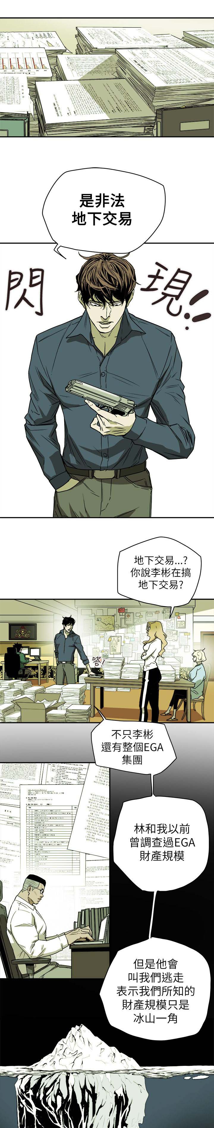 第84章：失策7