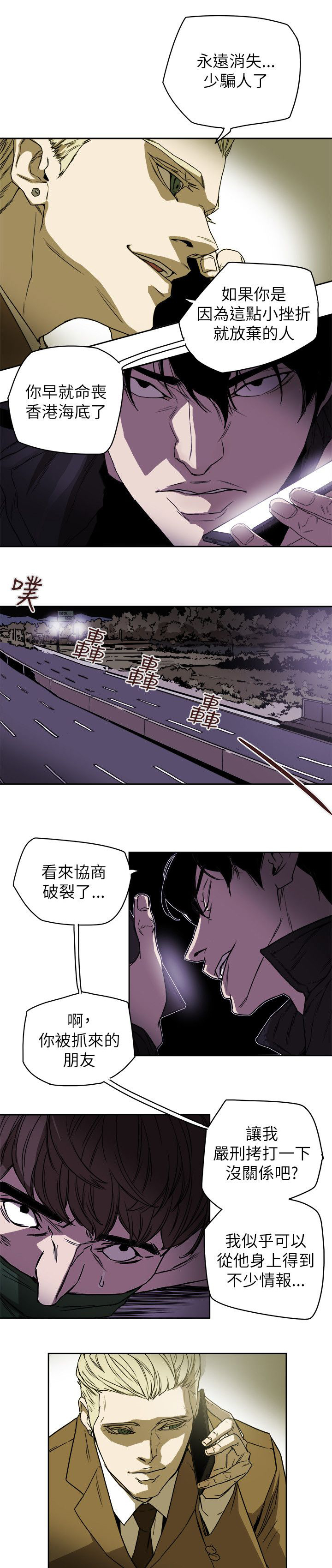 第89章：自作主张15