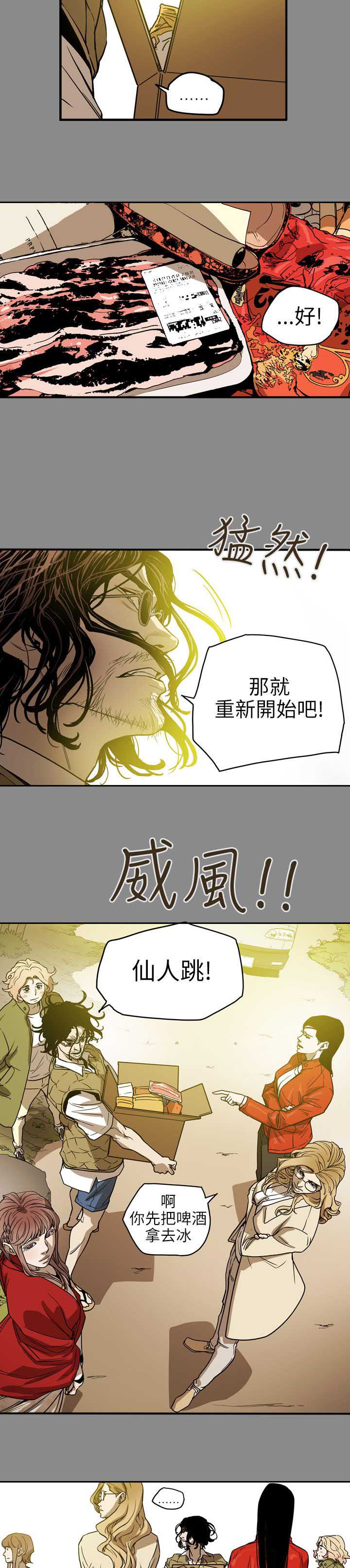 第69章：仙人跳14