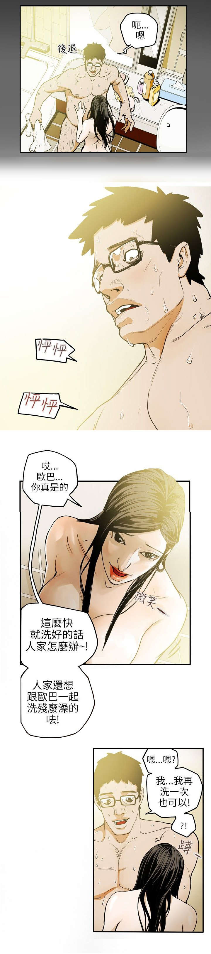 第14章：沉沦12