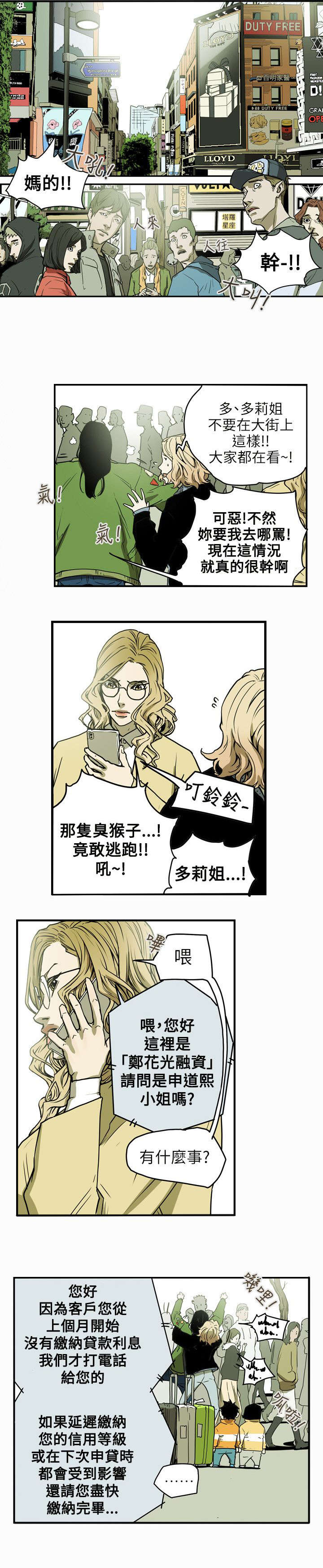第42章：消失5