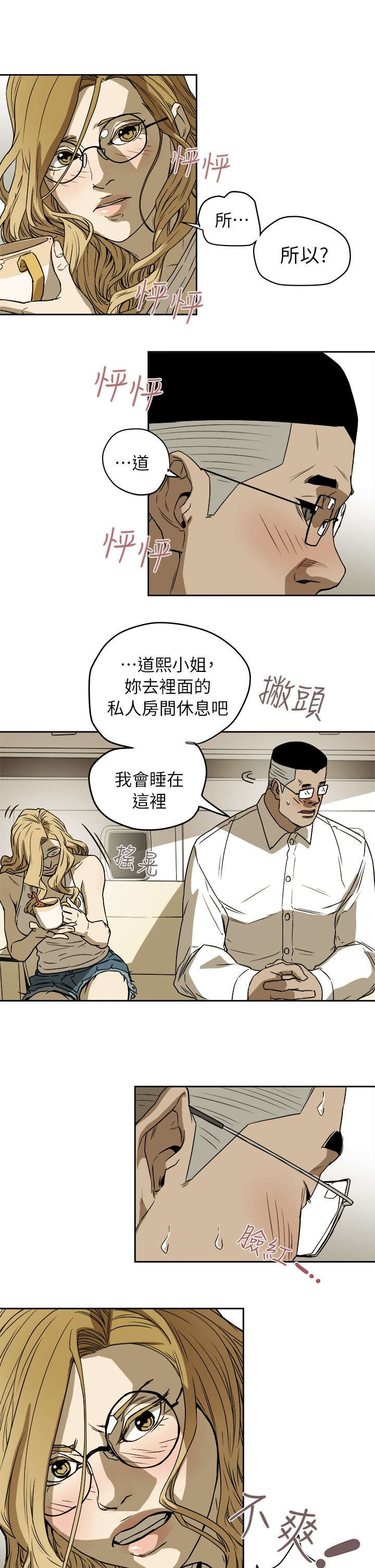 第105章：真可爱4