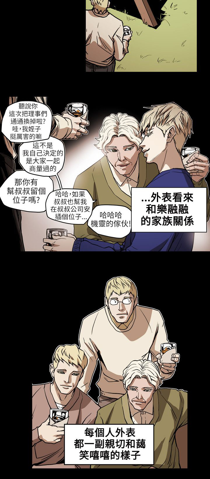 第71章：EGA5