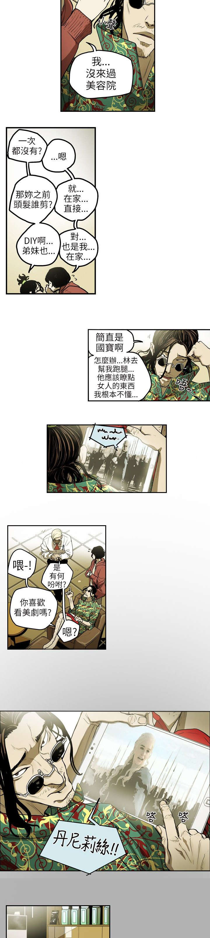 第8章：准备5