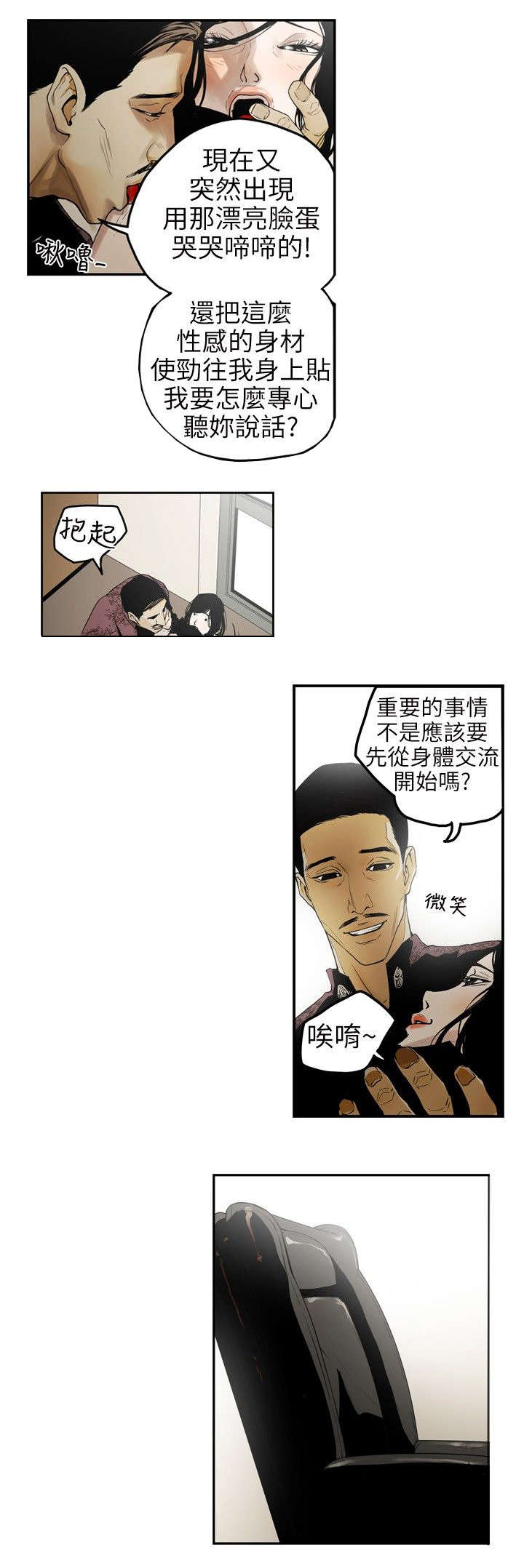 第4章：抛弃3