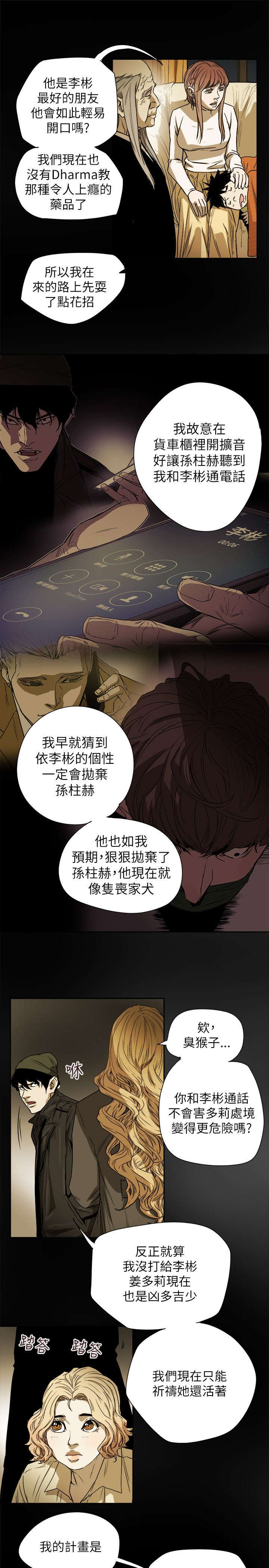 第90章：打击13