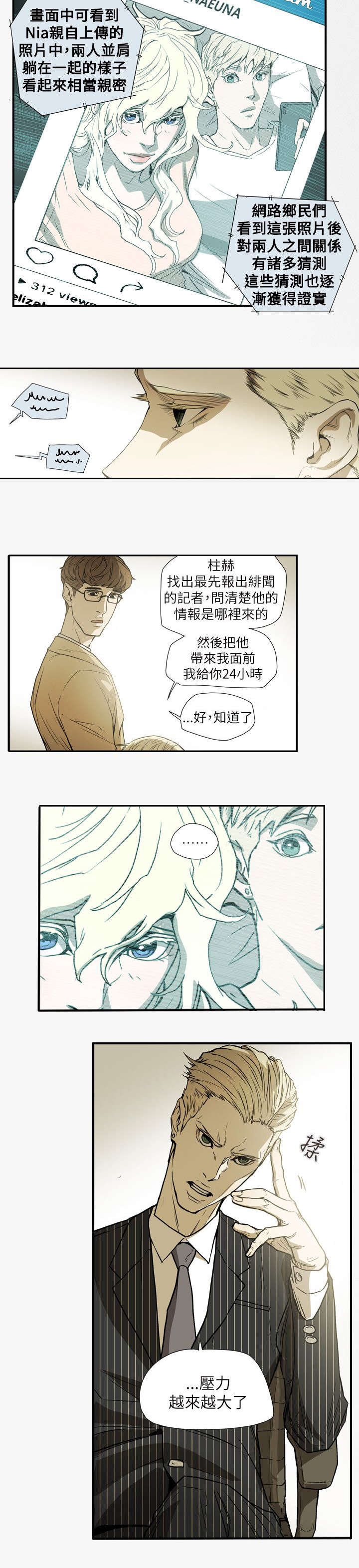 第57章：绯闻2