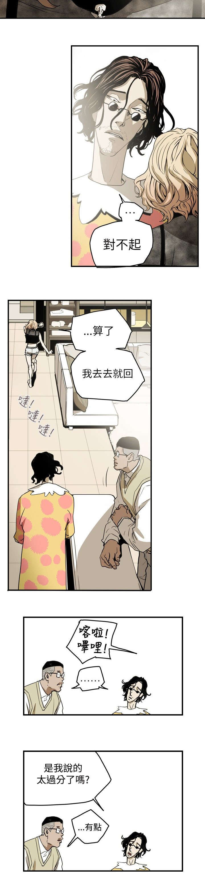 第40章：艳遇16
