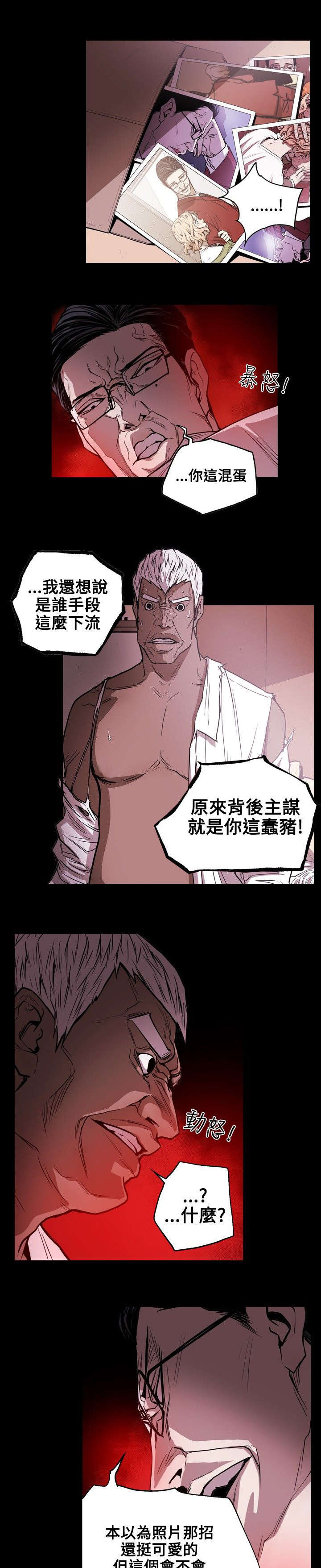 第26章：收网5