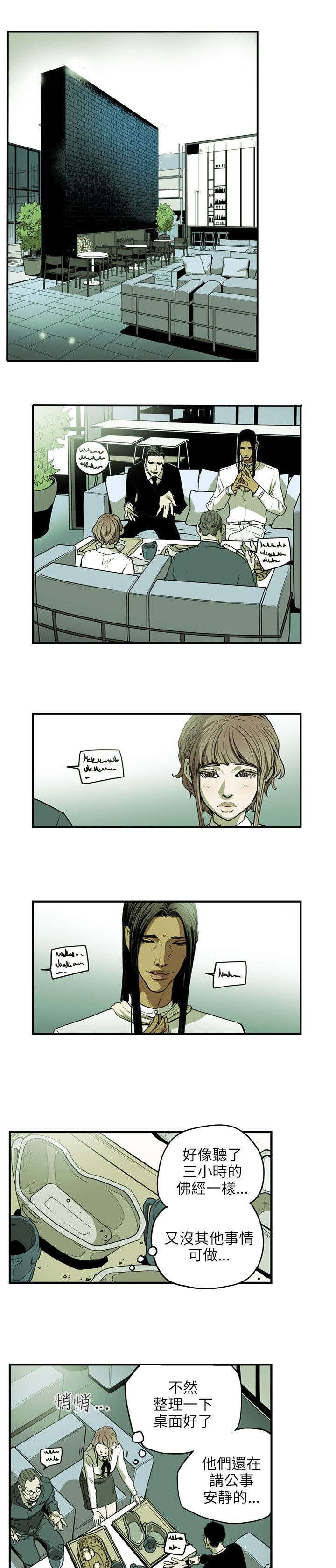 第28章：绅士0