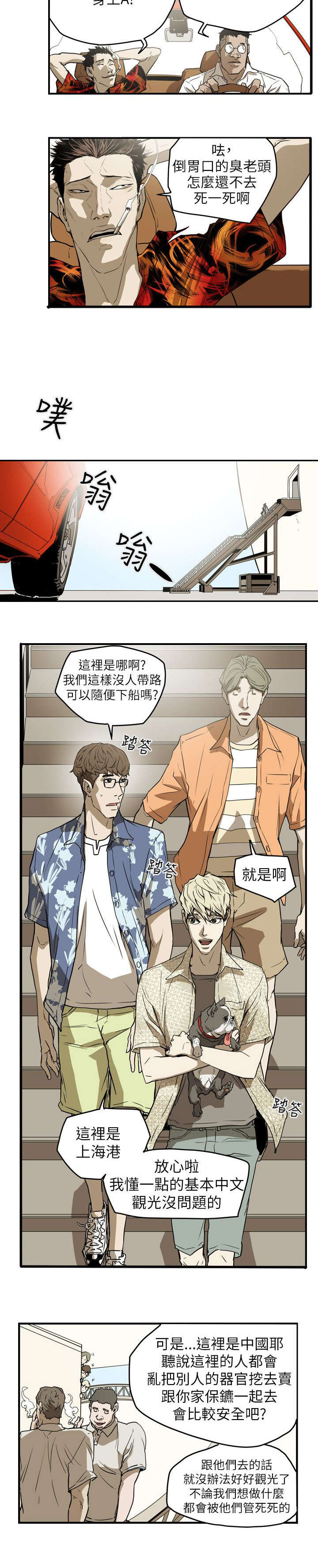 第48章：屈辱1
