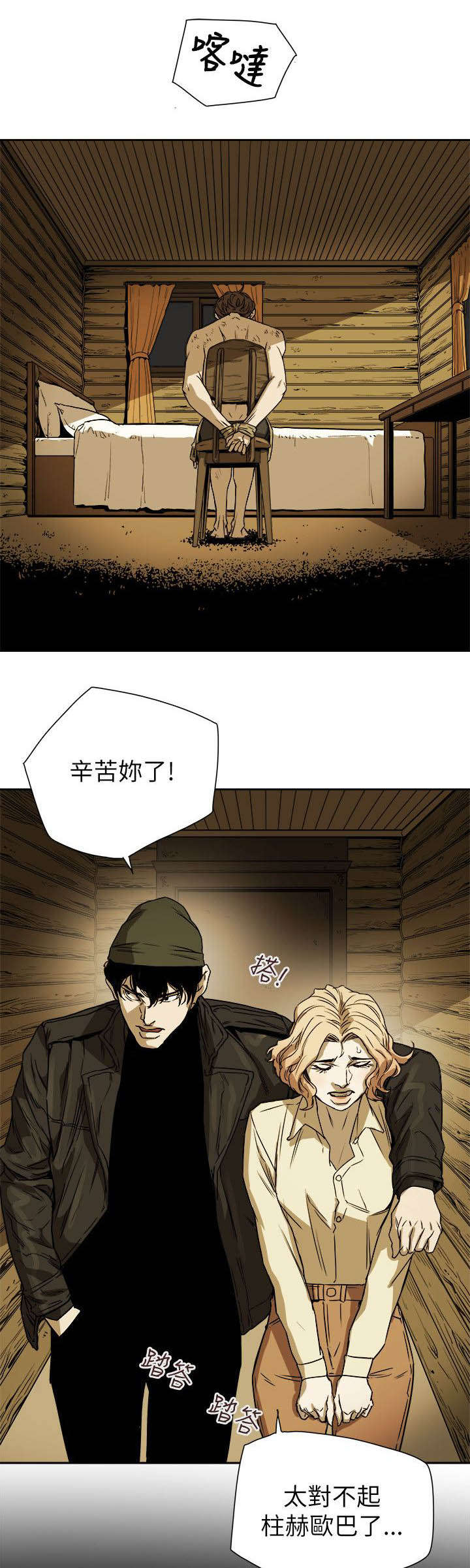 第90章：打击11