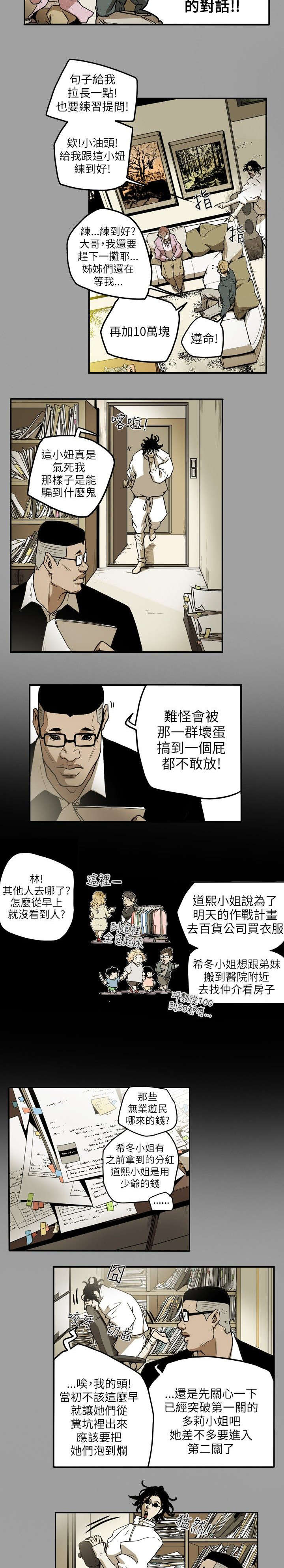 第13章：引诱9