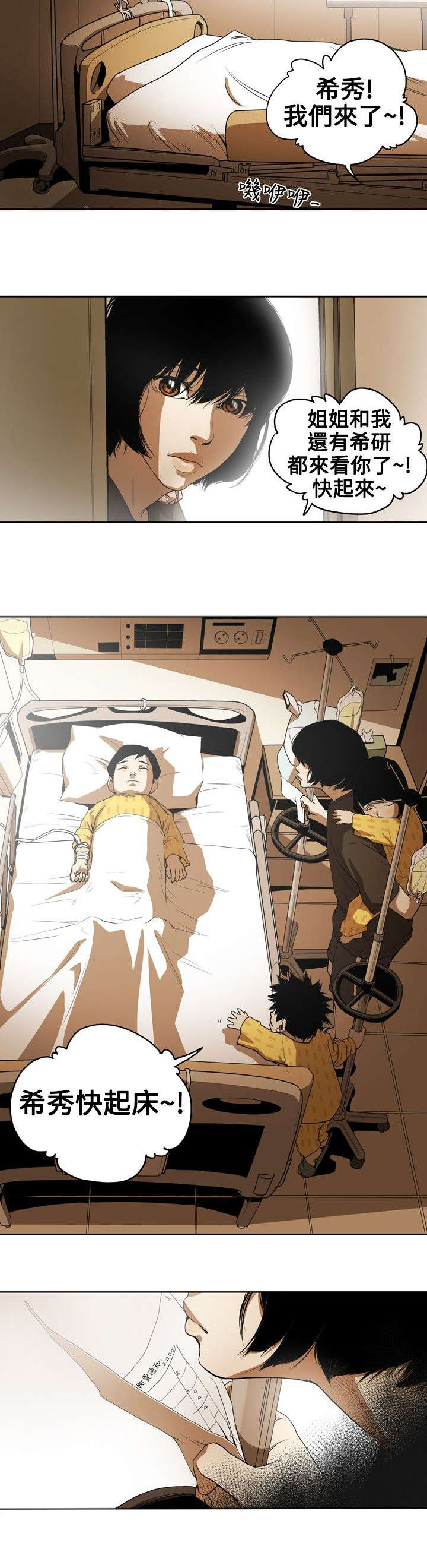 第4章：抛弃11
