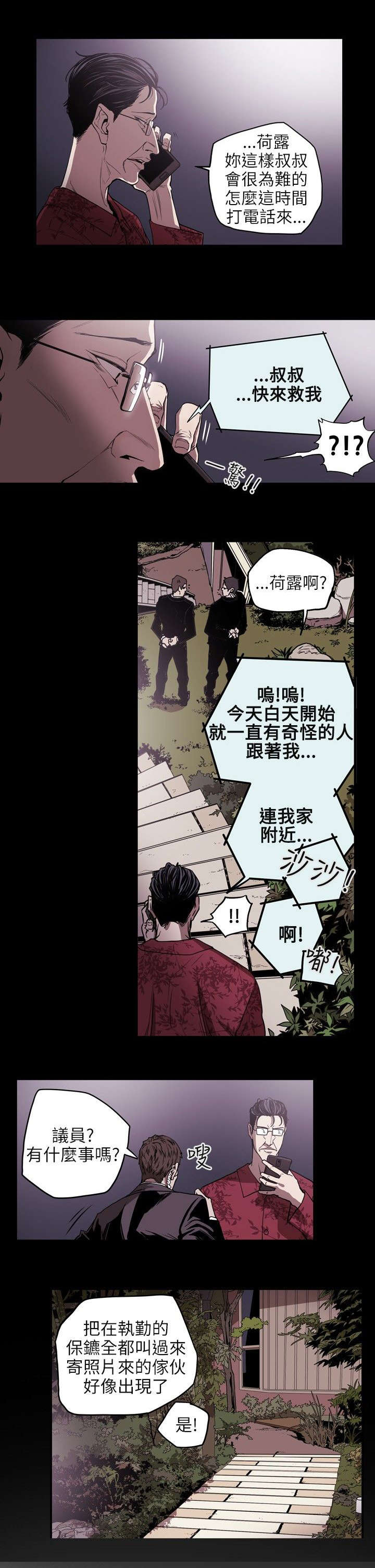 第24章：收账2