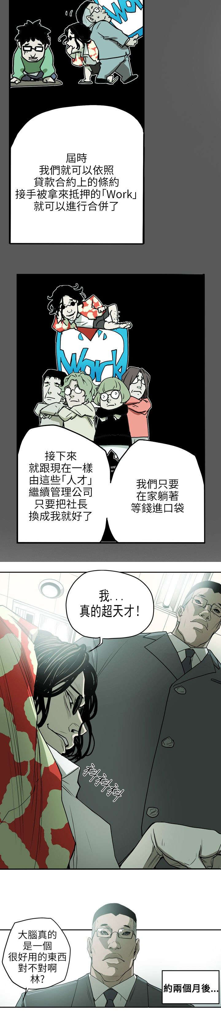第17章：身败10