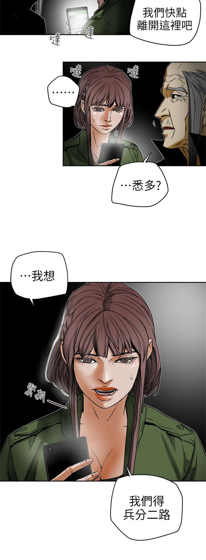 第112章：无法东山再起9