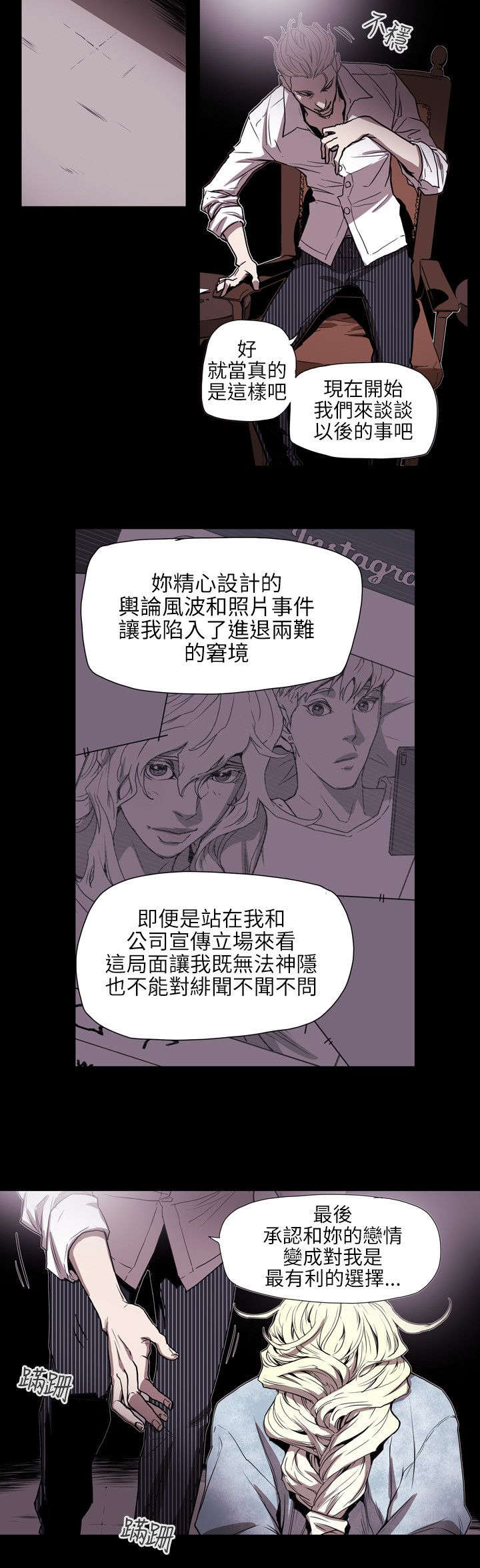 第58章：小丑4
