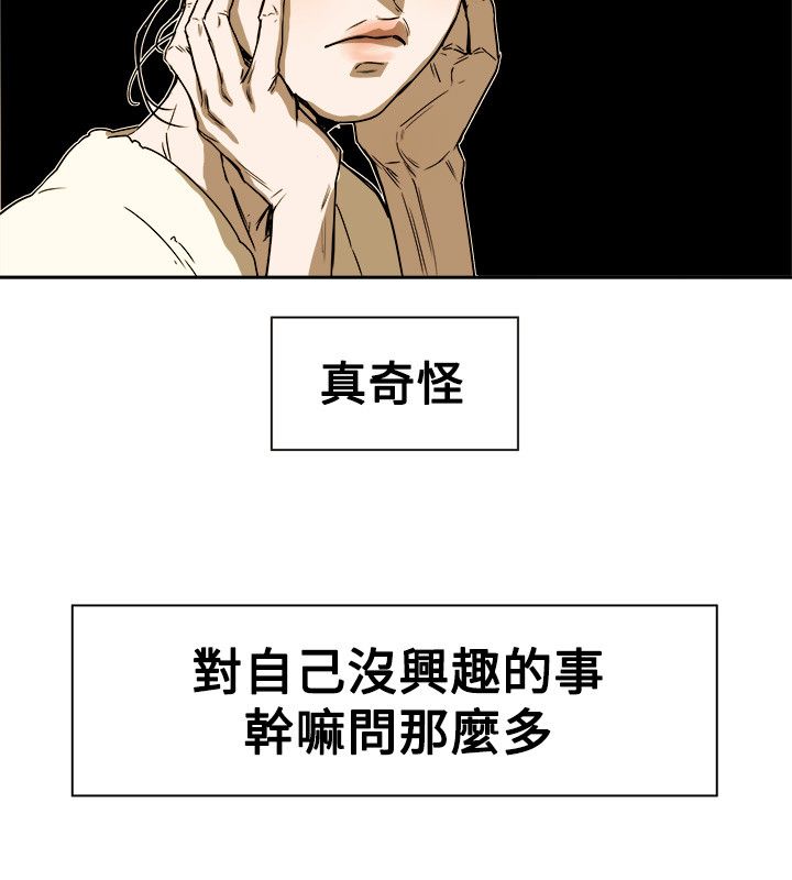 第81章：意外的相遇19