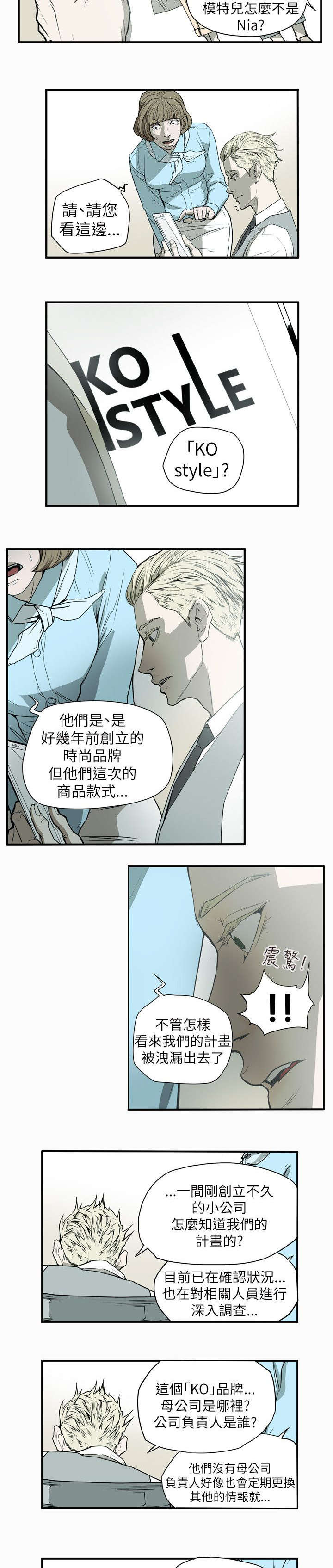 第54章：希多17