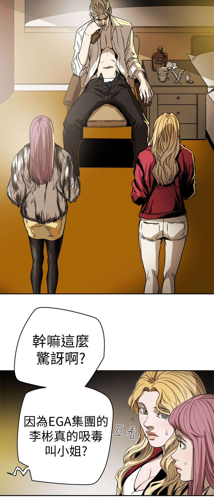第100章：令人作呕5