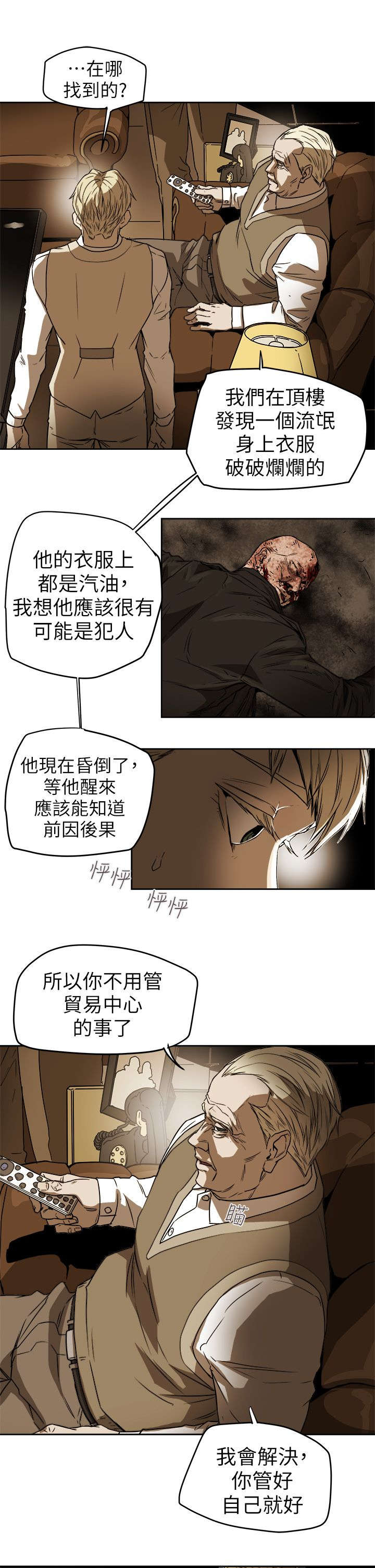 第108章：告诉我2