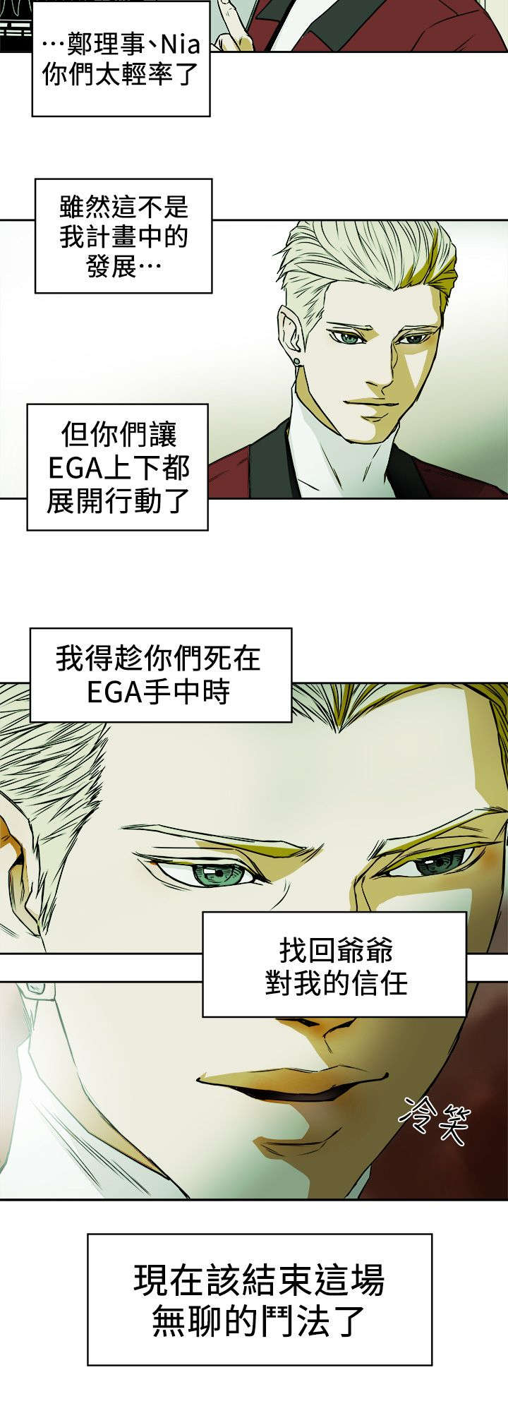 第109章：比他更渣11