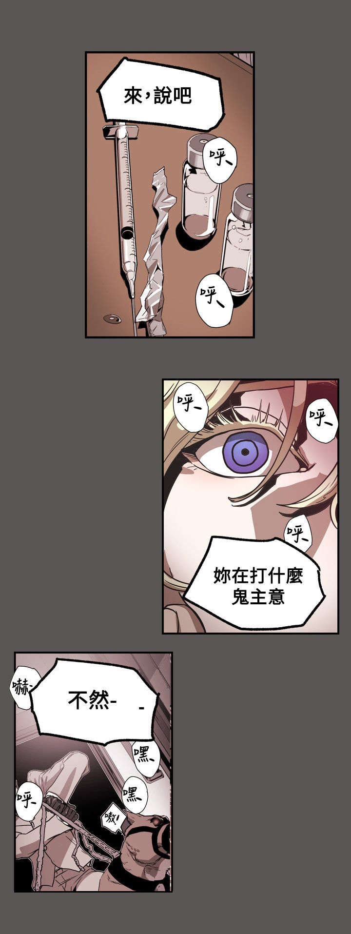 第62章：败露12