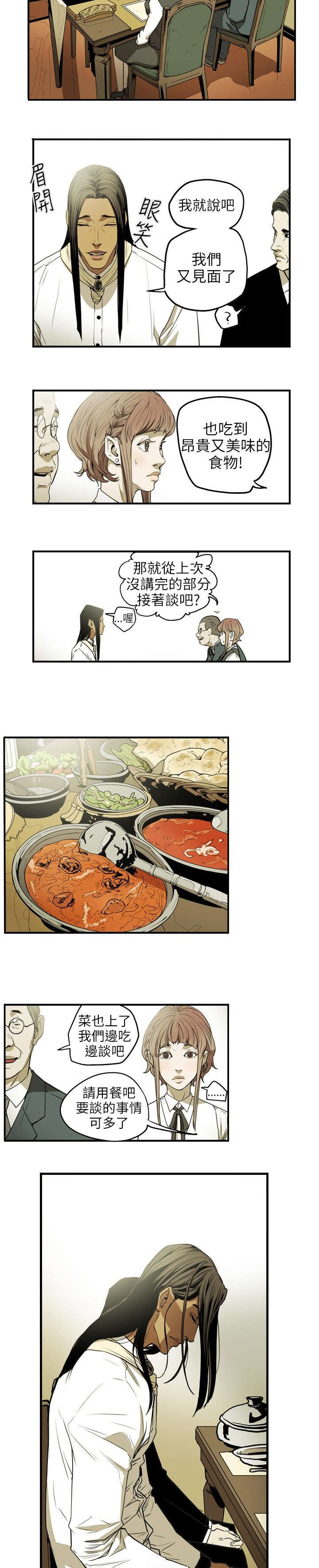 第28章：绅士6