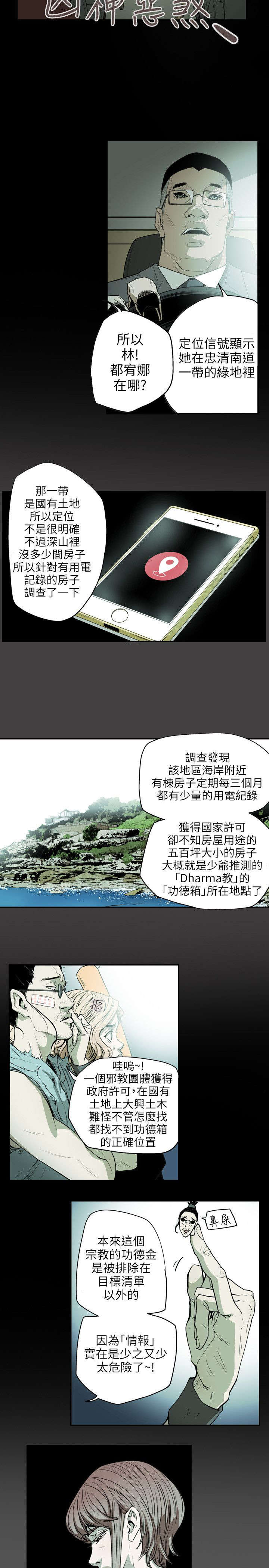 第30章：拉玛10