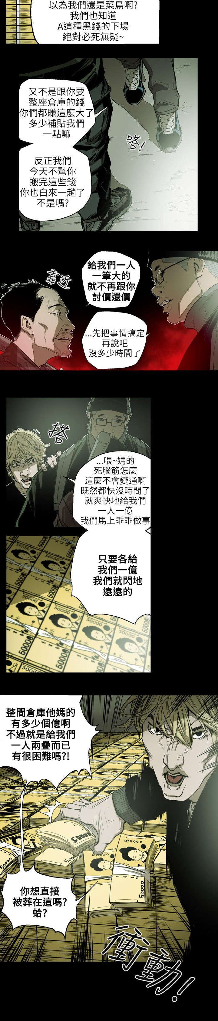 第24章：收账7