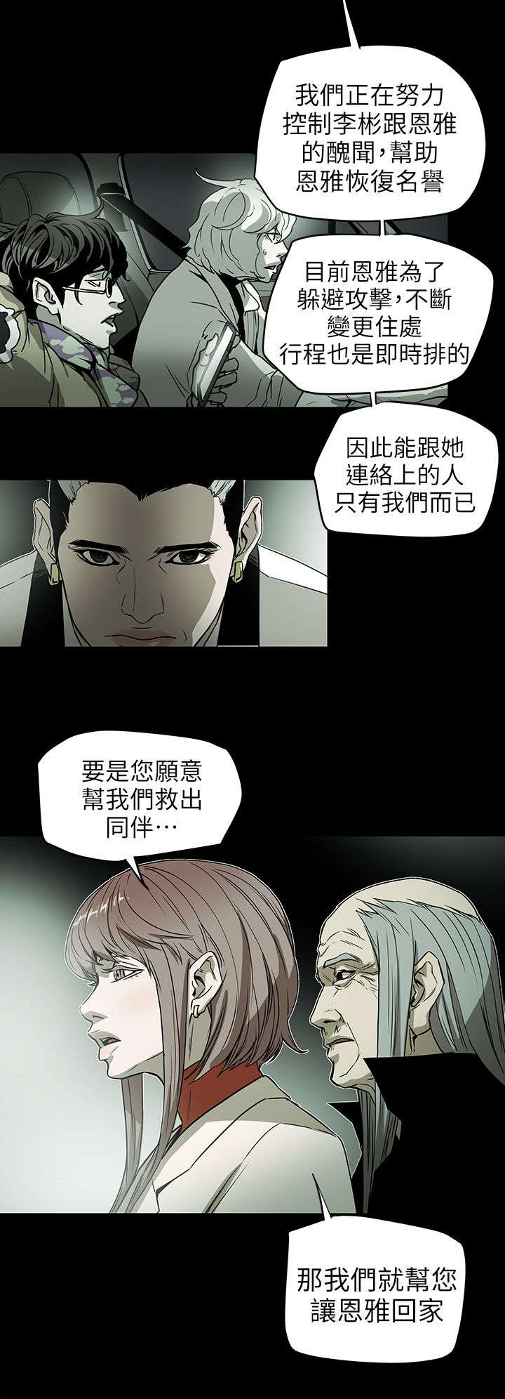 第107章：大火6