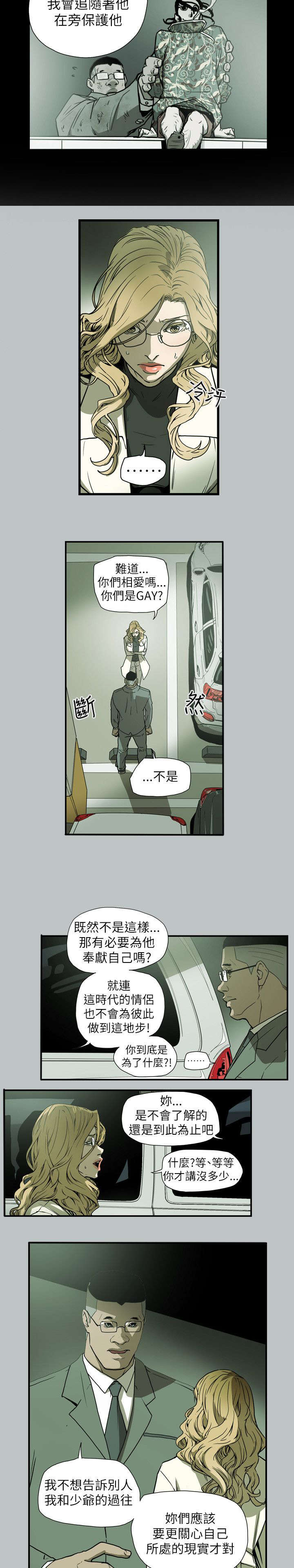 第61章：发现1