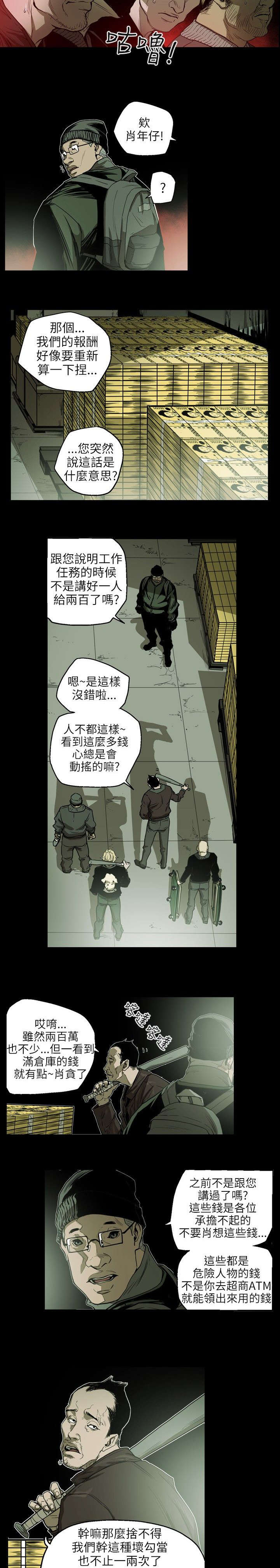 第24章：收账6