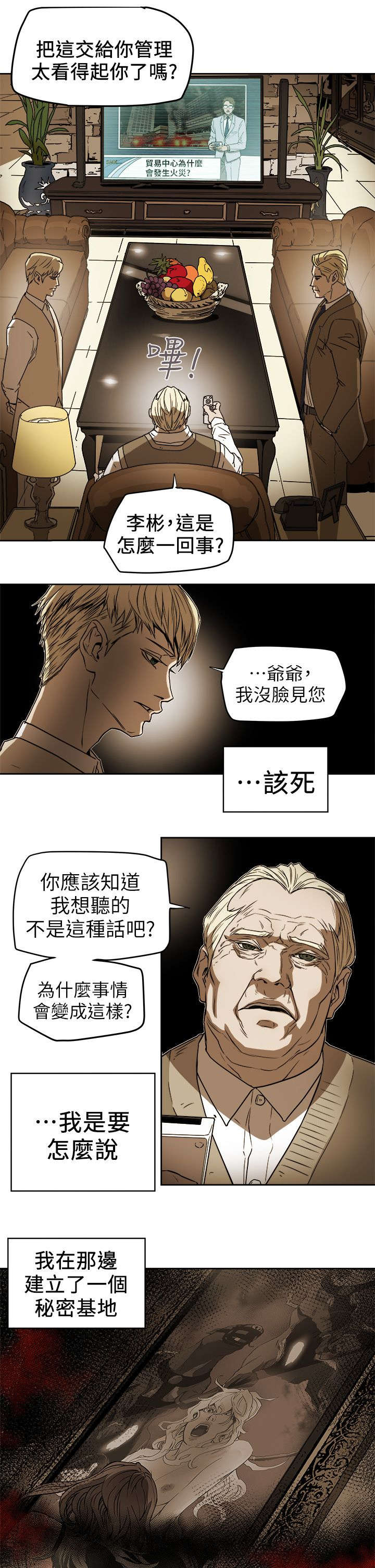 第108章：告诉我0