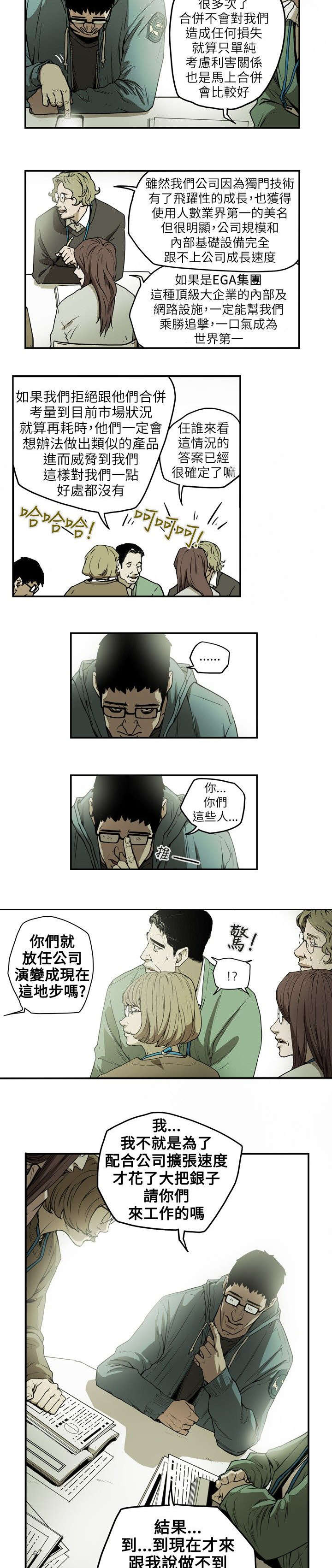 第13章：引诱4