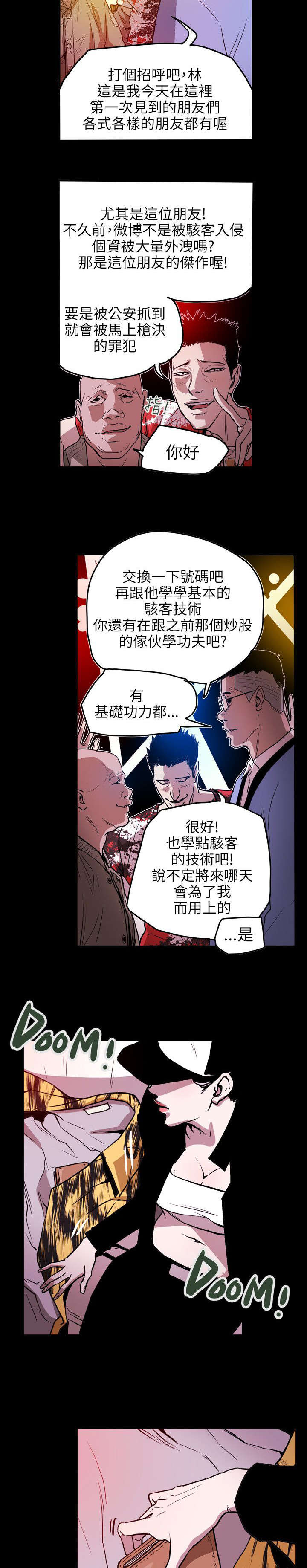 第47章：往事12