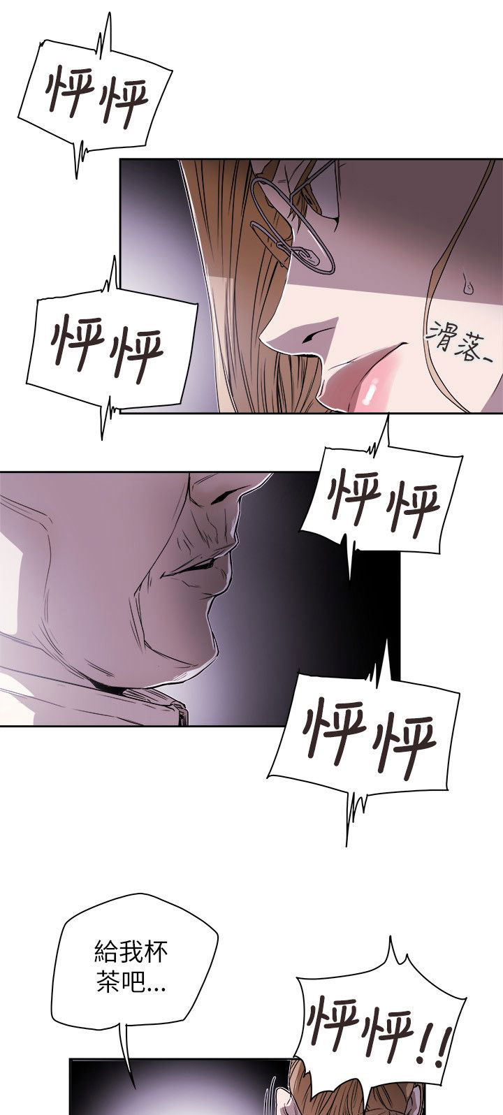 第80章：变态老头8