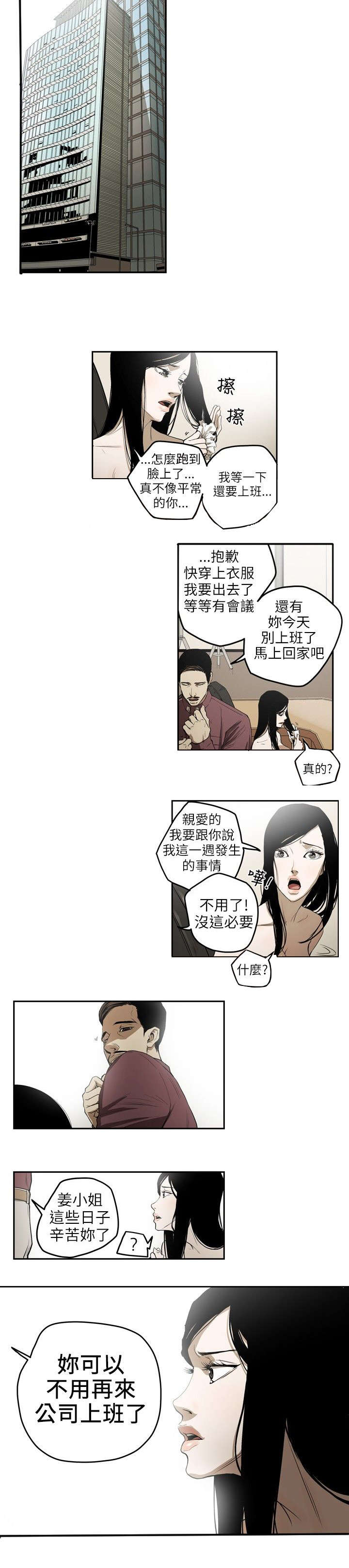 第4章：抛弃6