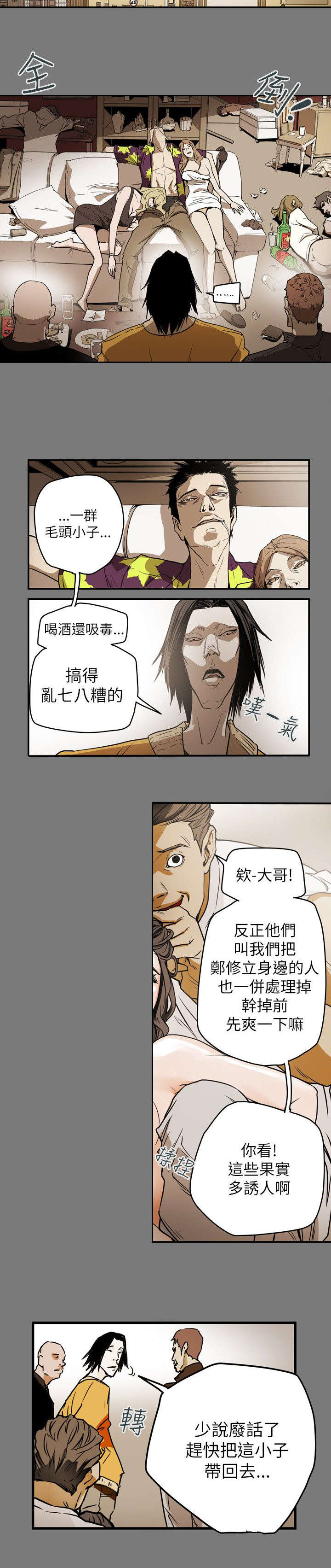 第49章：报复7