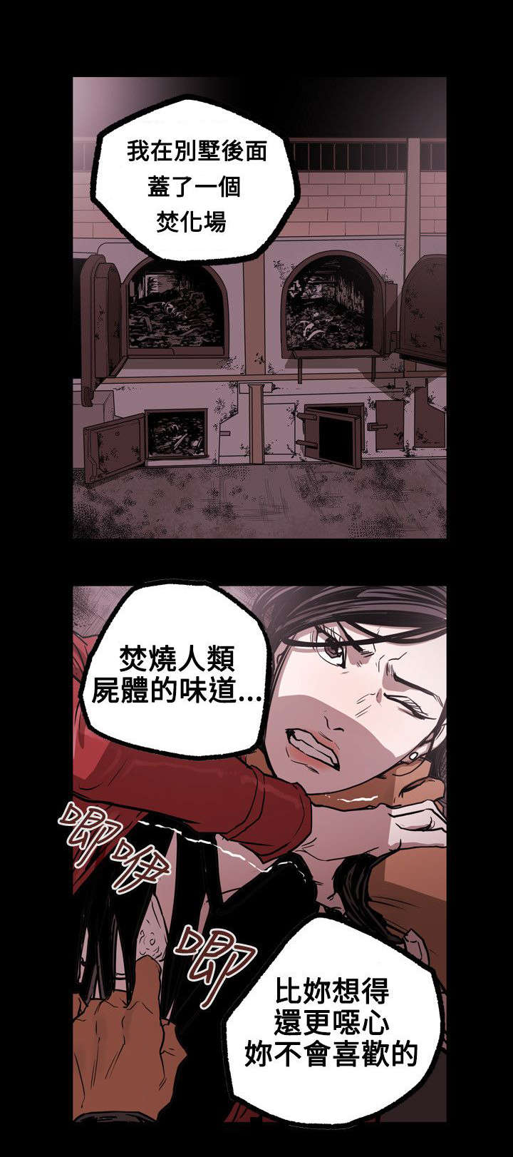 第32章：捣毁9