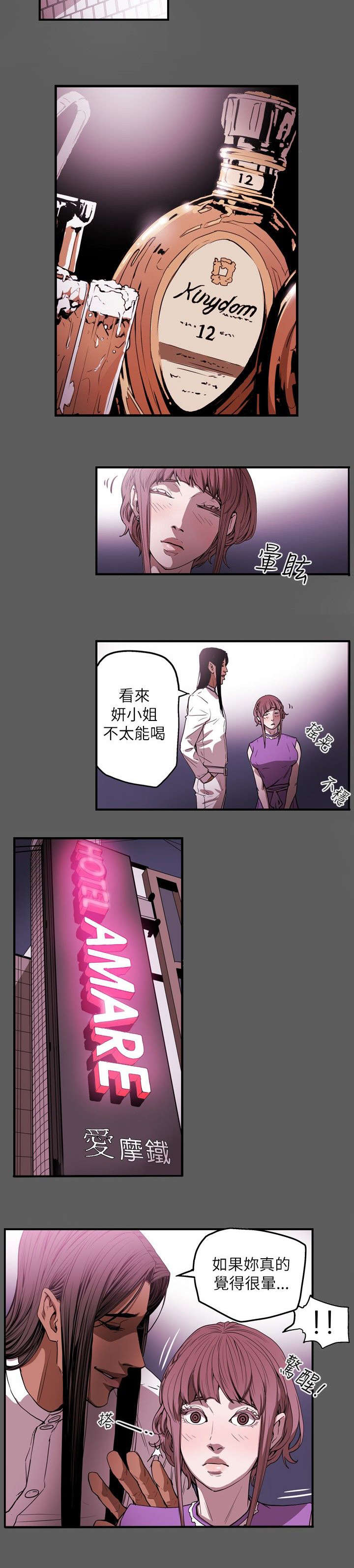 第28章：绅士12