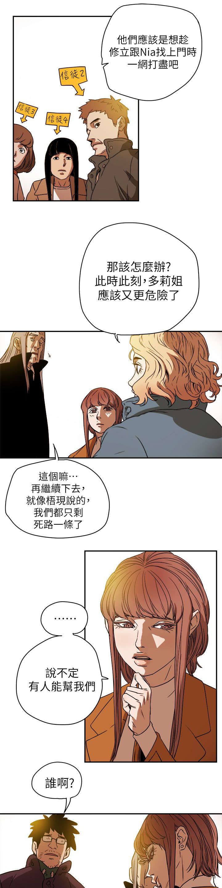 第95章：护送4