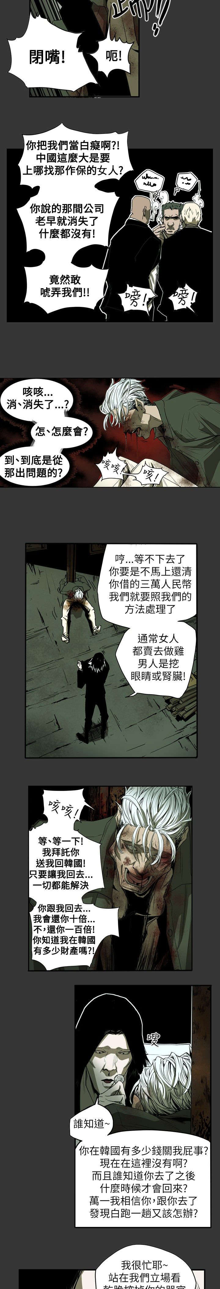 第39章：酒吧12