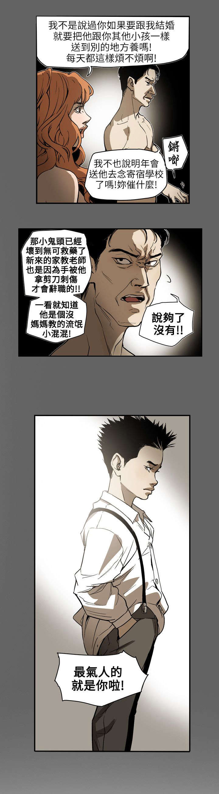 第66章：林2