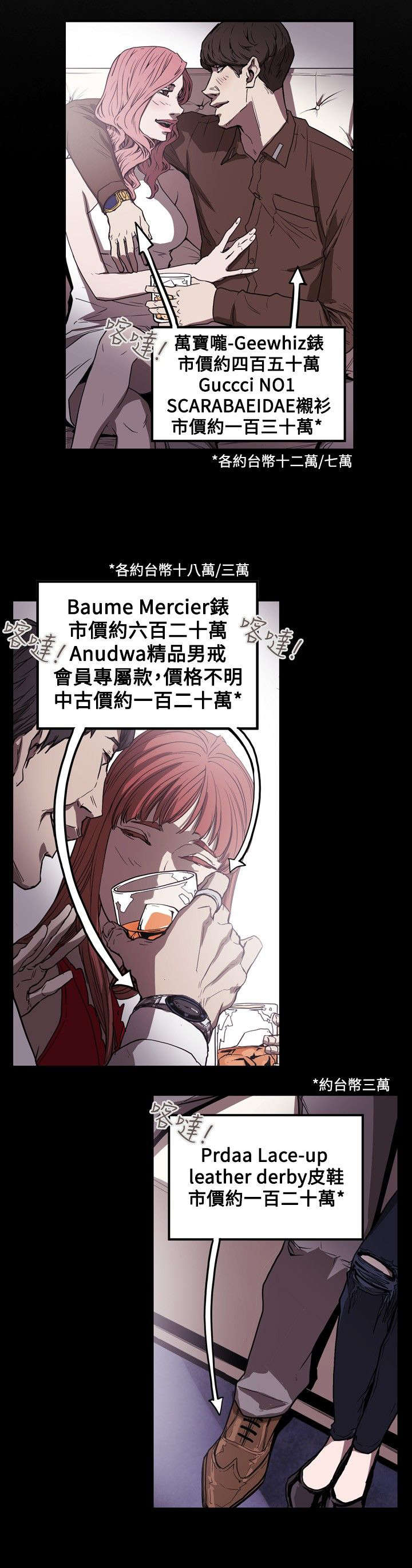 第39章：酒吧3
